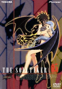The Soul Taker～魂狩～5