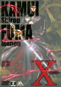 CLAMP/X-エックスー 12＜最終巻＞