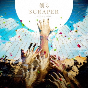 scraperȤϤβ