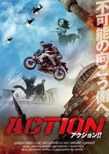 スンダル・C/ACTION アクション!!