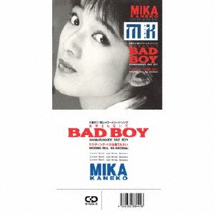 あやまらないでBAD BOY