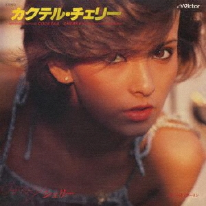 カクテル・チェリー