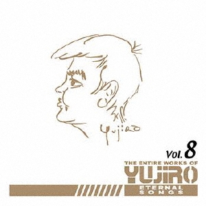 永遠の歌声 石原裕次郎のすべて Vol.8