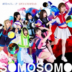SOMOSOMO/ĤΥѥ졼/Хƥޥꥪͥåȡ̾ס[BITR-001]