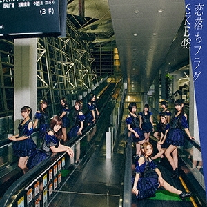 SKE48/ե饰 CD+DVDϡ(Type-C)[AVCD-94971B]