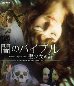 闇のバイブル/聖少女の詩 HDマスター版 BD&DVD BOX ［Blu-ray Disc+DVD］