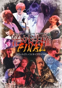 DOG inTheѥɥȥ/Resistar Records PRESENTSּˡFINAL 2DVD+CD[RSBD-057]