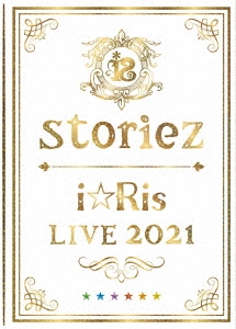 i☆Ris/i☆Ris LIVE 2021 ～storiez～ ［Blu-ray Disc+CD］＜初回生産