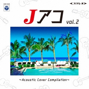 Jアコvol.2～Acoustic Cover Compilation～