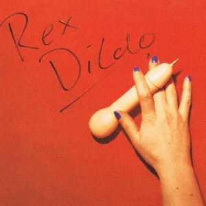 Rex Dildo/ʽ㴰ס[SSZ3075]