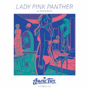 LADY PINK PANTHER/夕凪フィルム