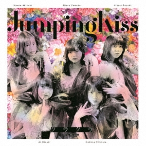 Jumping Kiss/饯[JPKSC-0004]