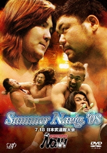 PRO-WRESTLING NOAH Summer Navig. '08 7.18 日本武道館大会