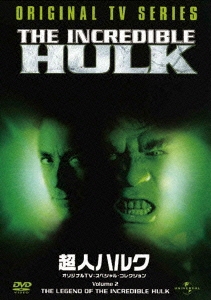 超人ハルク オリジナルTV：スペシャル・コレクションVol.2