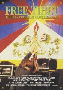 フリー・チベット～チベタン・フリーダム・コンサート１９９６＜初回生産限定盤＞