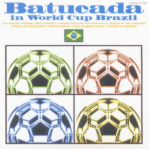 バッカーダ in ワールドカップ ブラジル