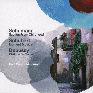 シューマン:子供の情景/シューベルト:楽興の時/ドビュッシー:子供の領分