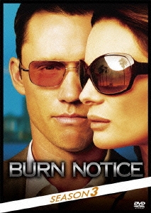 バーン・ノーティス 元スパイの逆襲 SEASON3 DVDコレクターズBOX