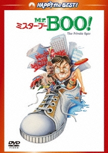 Mr.BOO!ミスター・ブー デジタル・リマスター版