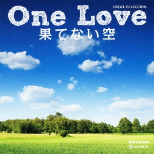 One Love / 果てない空