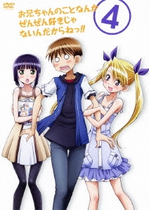 お兄ちゃんのことなんかぜんぜん好きじゃないんだからねっ!! 4