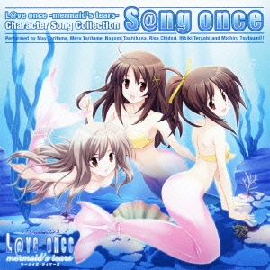 L@ve once -mermaid's tears- キャラクター・ソング・コレクション S@ng once