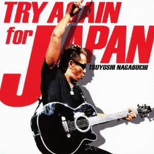 Ĺ޼/TRY AGAIN for JAPAN / Ȥؤ 2011[UPCH-80249]