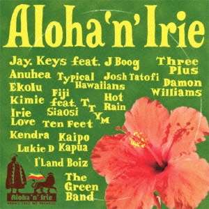 Aloha'n'Irie ～HAWAII TAKE ME PARADISE～