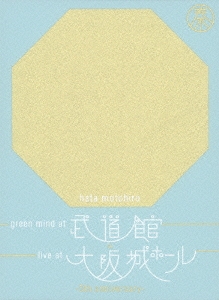 秦基博/GREEN MIND AT BUDOKAN + LIVE AT OSAKA-JO HALL ～5TH ANNIVERSARY～＜初回生産限定版＞