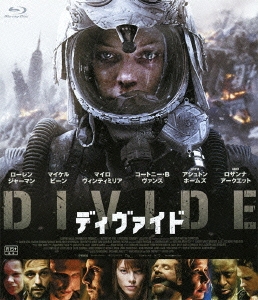 ディヴァイド