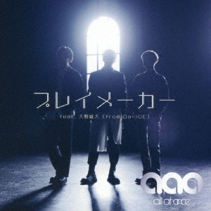 プレイメーカー feat.大野雄大(from Da-iCE) ［CD+DVD］＜通常盤＞