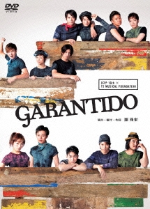 Dステ16th × TS MUSICAL FOUNDATION GARANTIDO ガランチード