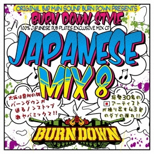 BURN DOWN/100% JAPANESE DUB PLATES EXCLUSIVE MIX CD BURN DOWN STYLE JAPANESE MIX 8[BDRCD-035]