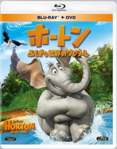 ホートン/ふしぎな世界のダレダーレ ［Blu-ray Disc+DVD］