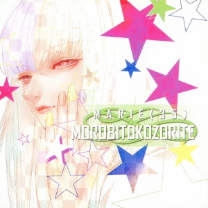 MOROBITOKOZORITE (B盤)