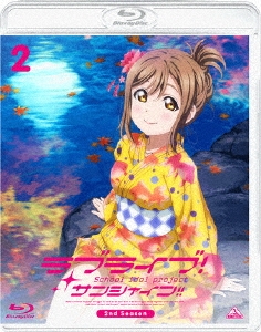 ラブライブ!サンシャイン!! 2nd Season 2＜通常版＞