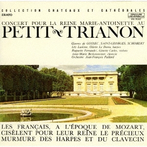 ヴェルサイユ宮殿、小トリアノン宮における王妃マリー・アントワネットのための音楽会