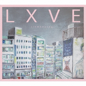 LXVE -業放草- DELUXE EDITION