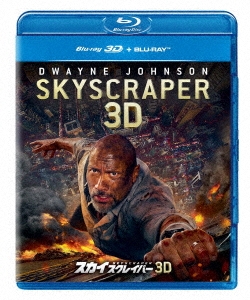スカイスクレイパー ［3D Blu-ray Disc+Blu-ray Disc］