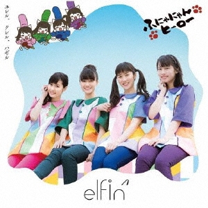 ユレル、クレル、ハゼル ［CD+DVD］＜初回限定盤＞