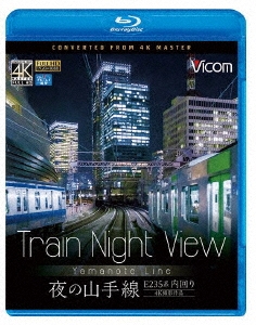 山手線の画像
