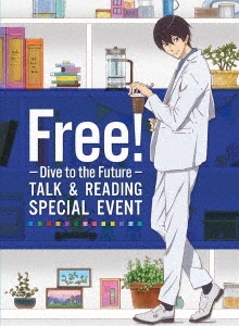 Free!-Dive to the Future- トーク&リーディング スペシャルイベント