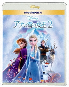 アナと雪の女王２ MovieNEX ［Blu-ray Disc+DVD］