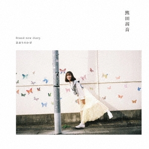 熊田茜音 Brand New Diary まほうのかぜ Cd Blu Ray Disc アーティスト盤