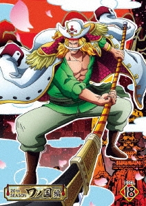 Dショッピング One Piece ワンピース thシーズン ワノ国編 Piece 18 Dvd カテゴリ 邦画の販売できる商品 タワーレコード ドコモの通販サイト