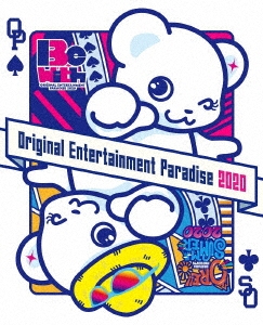 おれパラ 2020 ～ORE!!SUMMER 2020～&～Original Entertainment Paradise -おれパラ- 2020 Be with～BOX仕様完全版