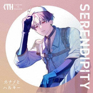 SERENDIPITY ［CD+Blu-ray Disc］＜初回限定盤 TypeB＞