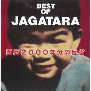 BEST OF JAGATARA ～西暦2000年分の反省～＜完全生産限定盤＞