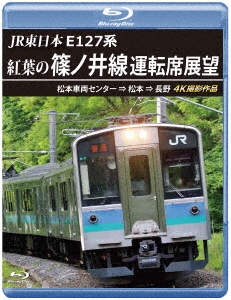 JR E127 դμĥΰžŸ˾ ܼξ󥿡    Ĺ 4Kƺ[ANRS-72365B]
