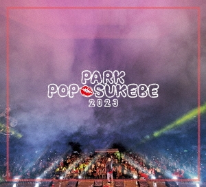 エロ神クズお Presents PARK POP SUKEBE 2023 ～今夜もダレかと～